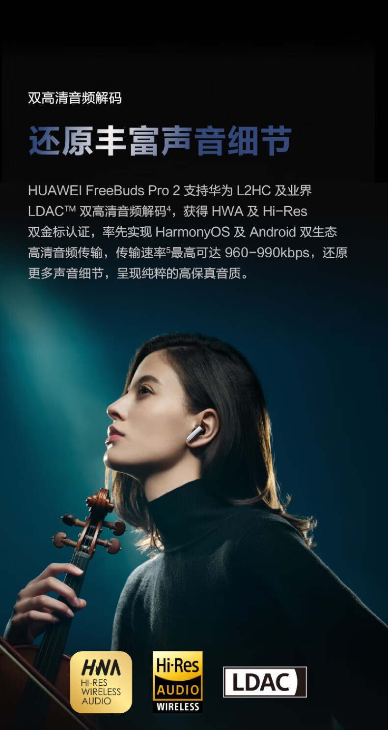 华为FreeBuds Pro 2 陶瓷白 真无线蓝牙耳机 主动降噪 入耳式音乐耳机 苹果安卓手机通用 陶瓷白