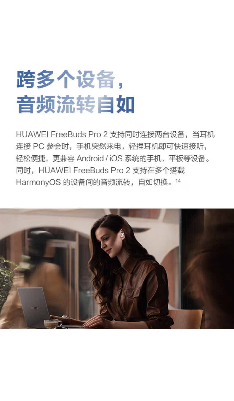华为FreeBuds Pro 2 陶瓷白 真无线蓝牙耳机 主动降噪 入耳式音乐耳机 苹果安卓手机通用 陶瓷白
