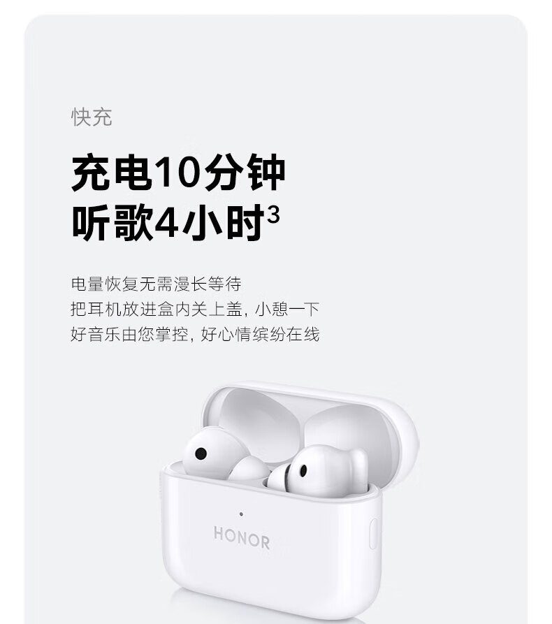 荣耀 Earbuds 2 SE 幻夜黑 真无线蓝牙耳机 超长续航主动降噪 纯净音质立体声蓝牙耳机