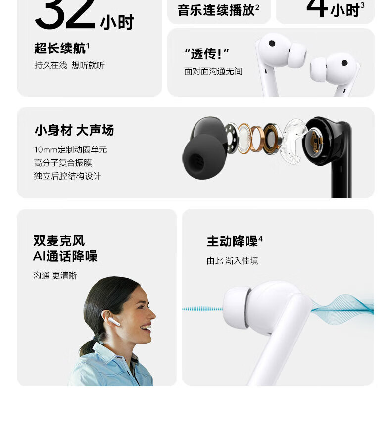 荣耀 Earbuds 2 SE 幻夜黑 真无线蓝牙耳机 超长续航主动降噪 纯净音质立体声蓝牙耳机