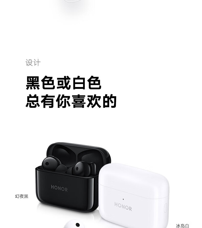 荣耀 Earbuds 2 SE 幻夜黑 真无线蓝牙耳机 超长续航主动降噪 纯净音质立体声蓝牙耳机
