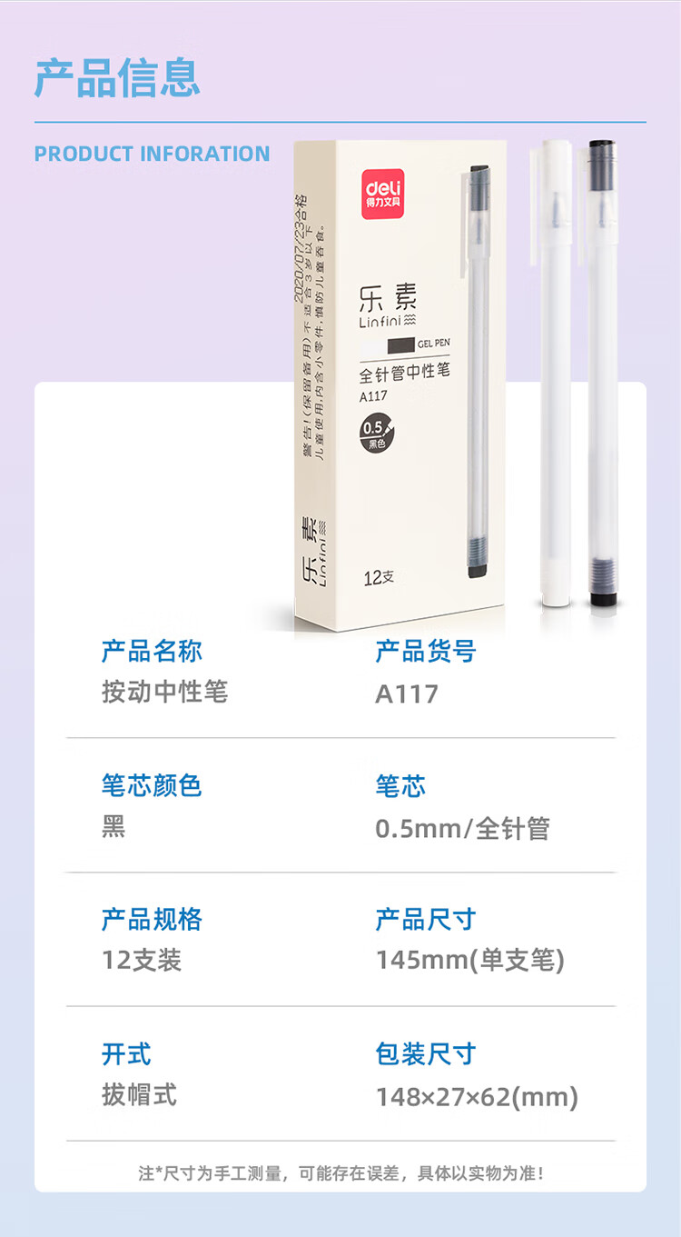 得力（deli）雾透系列学生中性笔签字笔 冷淡无印风 0.5mm全针管12支/盒 A117 3盒装