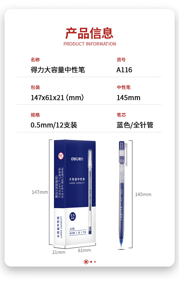 得力（deli）大容量全针管中性笔签字笔 笔芯笔身一体化0.5mm蓝色12支/盒 A116 3盒装