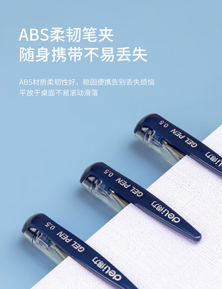 得力（deli）0.5mm经典办公子弹头中性笔 水笔签字笔 墨蓝色 12支/盒 1盒装 6600ES