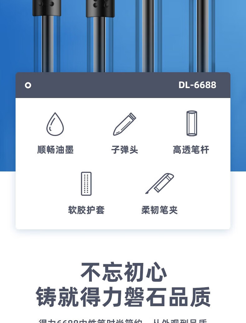 得力（deli）0.7mm学生办公中性笔 子弹头水性笔 考试书写笔 黑色 12支装 6688