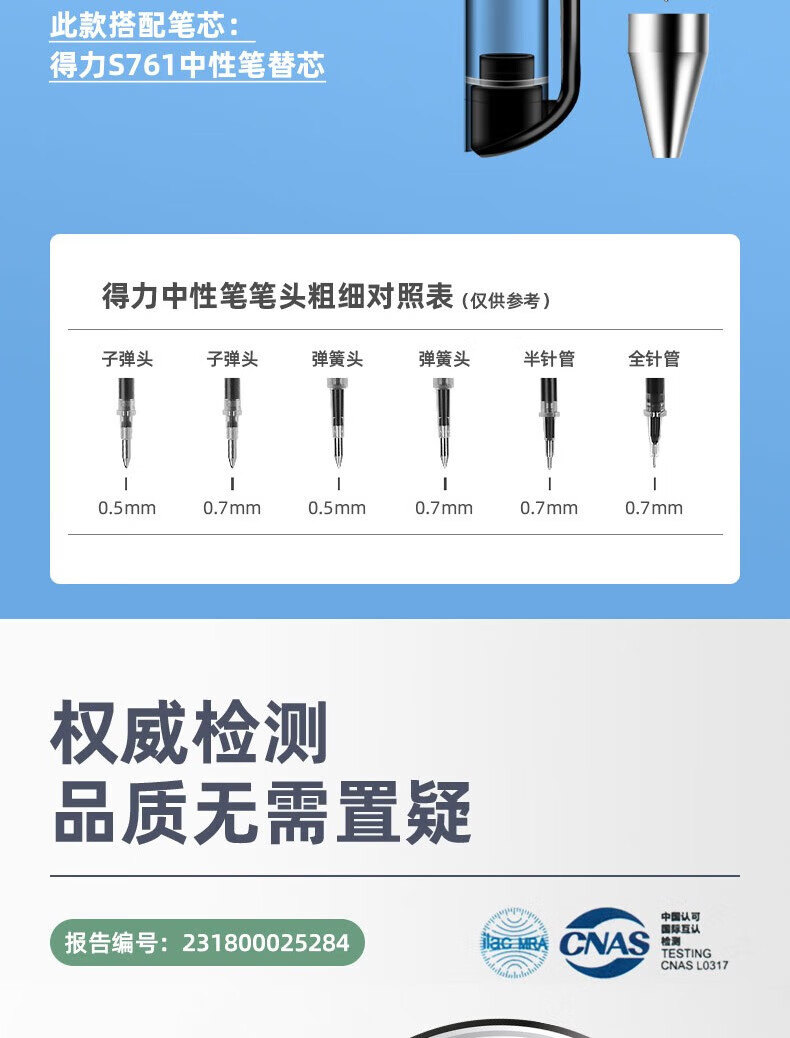 得力（deli）0.7mm学生办公中性笔 子弹头水性笔 考试书写笔 黑色 12支装 6688