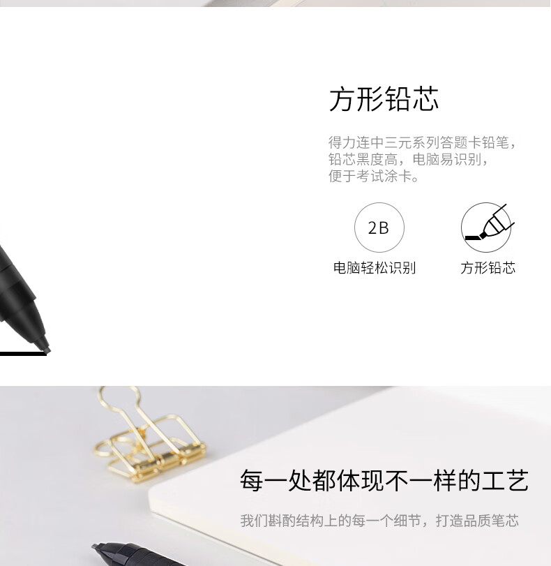 得力（deli）连中三元答题卡铅笔 2B涂答题卡铅笔 学生用品 黑色 12支/盒 S700