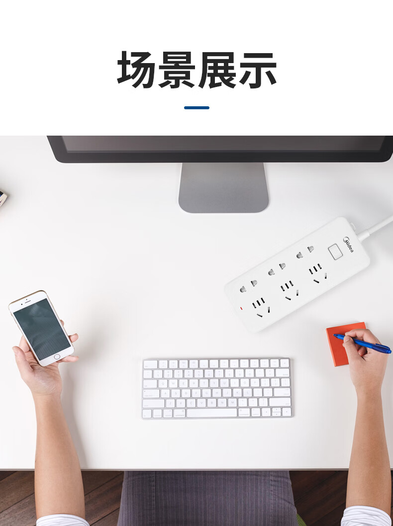 Midea新国标插座插线板插排多功能家用 USB充电排插接线板拖线板 3位总控全长1 S1C03
