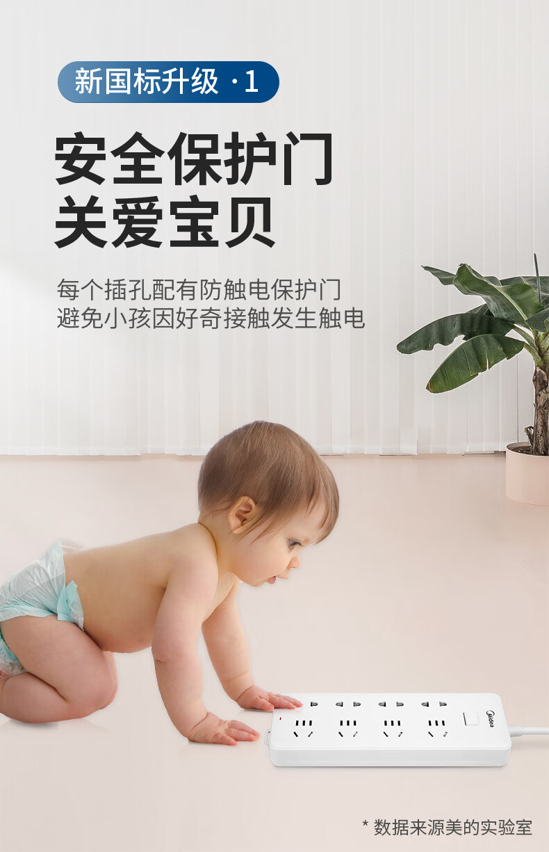 Midea新国标插座插线板插排多功能家用 USB充电排插接线板拖线板 3位总控全长1 S1C03