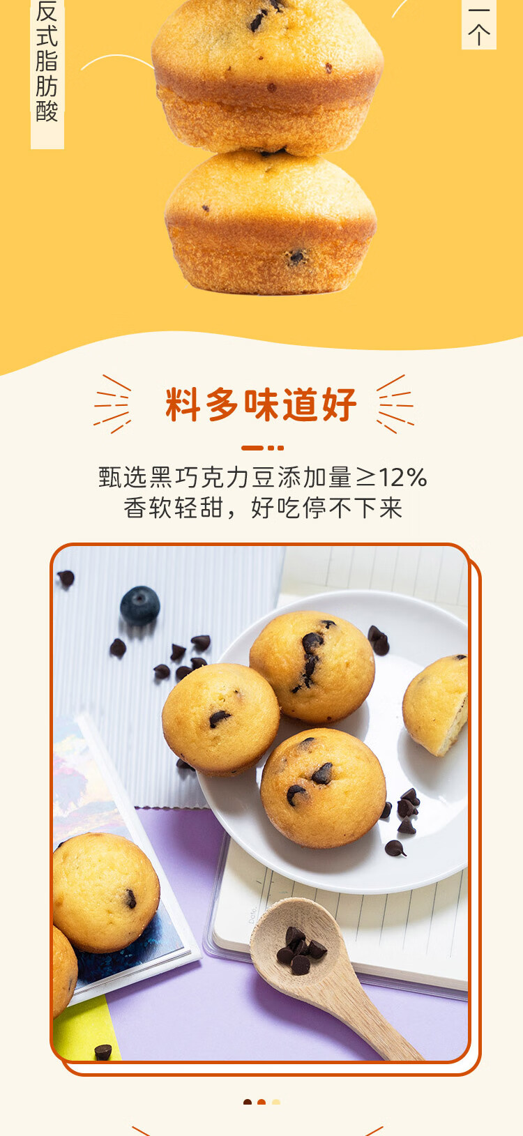 宾堡 一口麦芬小蛋糕（巧克力味）120g*6 零食小点心 办公室下午茶