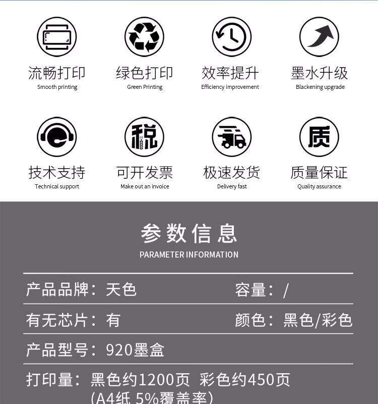 天色（TIANSE）920墨盒适用HP惠普6500A 7500A HP7000 HP6000 6500 粉盒【450页】黄色