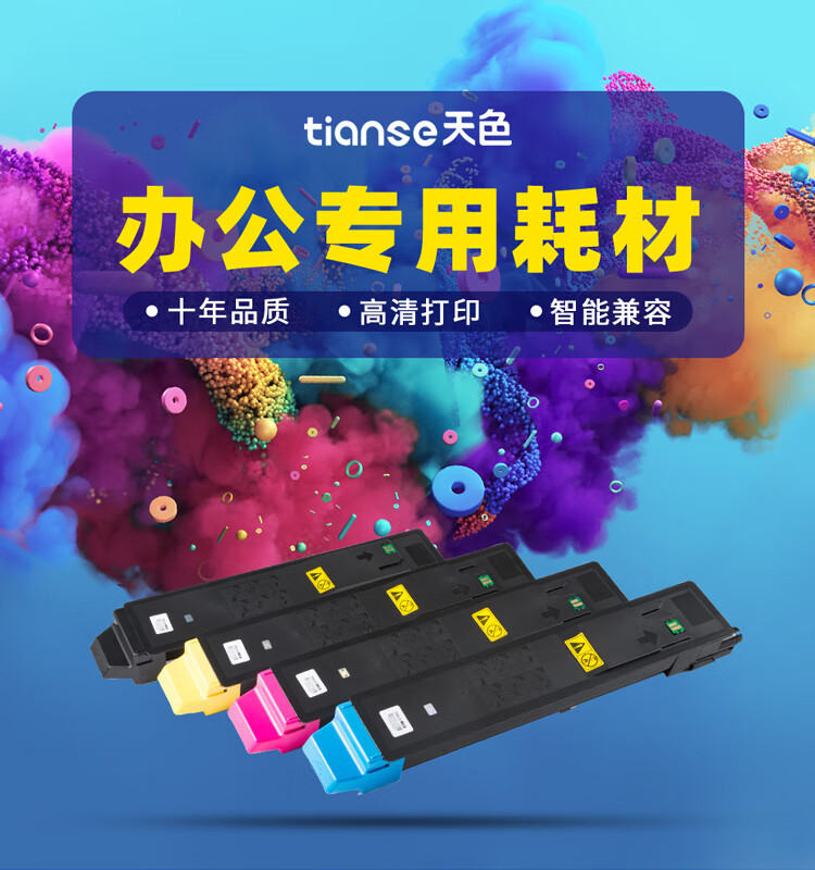 天色（TIANSE）TK-811粉盒适用京瓷KYOCERA ECOSYS M8124cidn硒鼓【6000页】红色