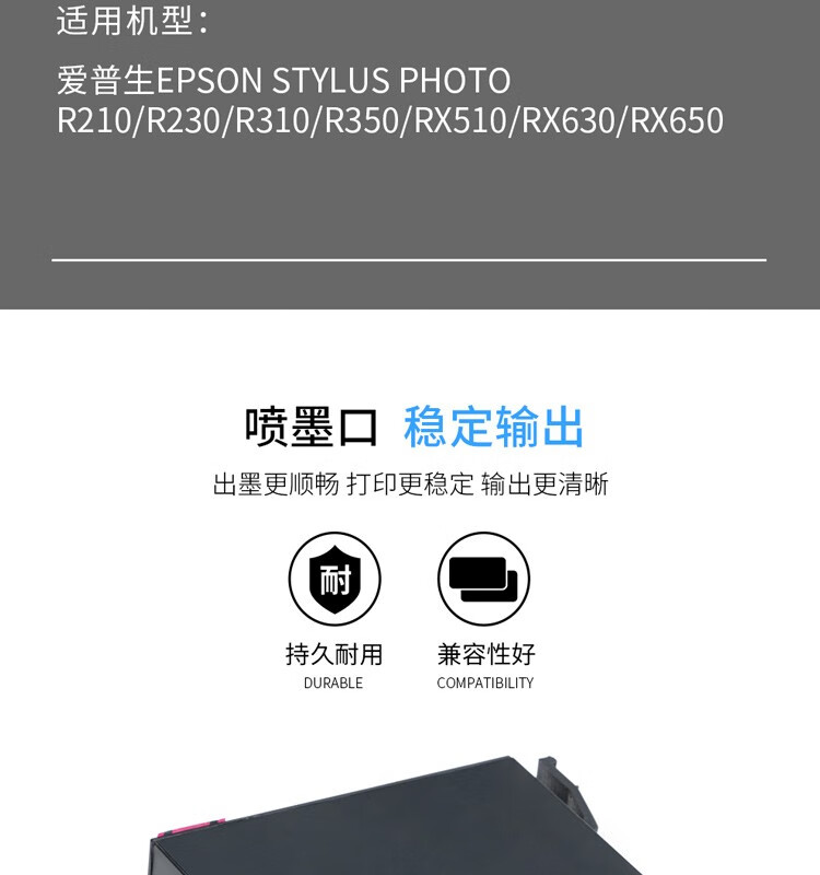 天色（TIANSE）T0493墨盒适用爱普生EPSON R230 R210 R310 R350 RX510墨水 【450页】红色