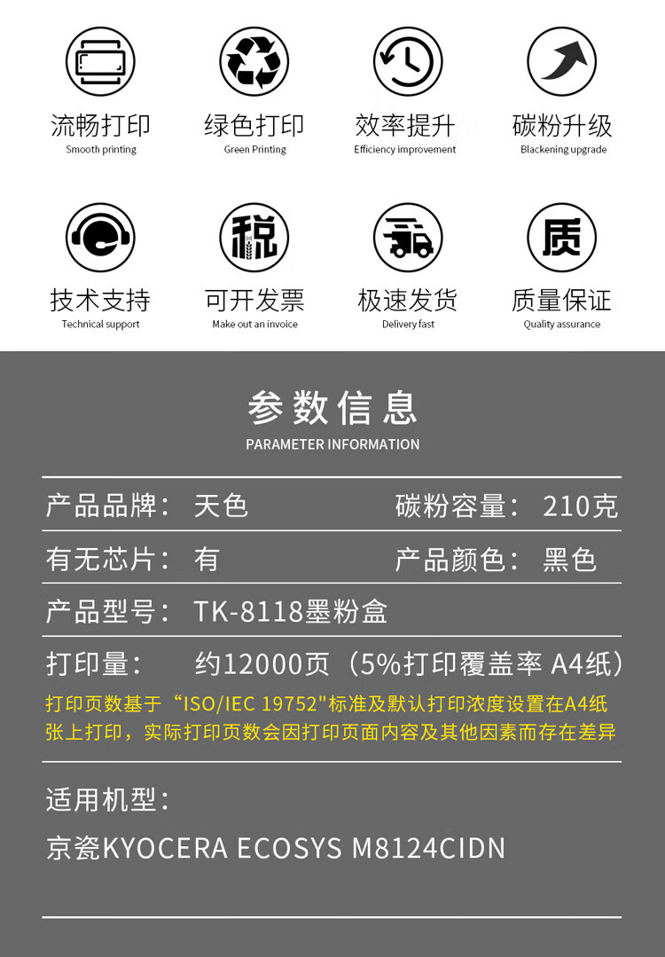 天色（TIANSE）TK-811粉盒适用京瓷KYOCERA ECOSYS M8124cidn硒鼓【12000页】黑色