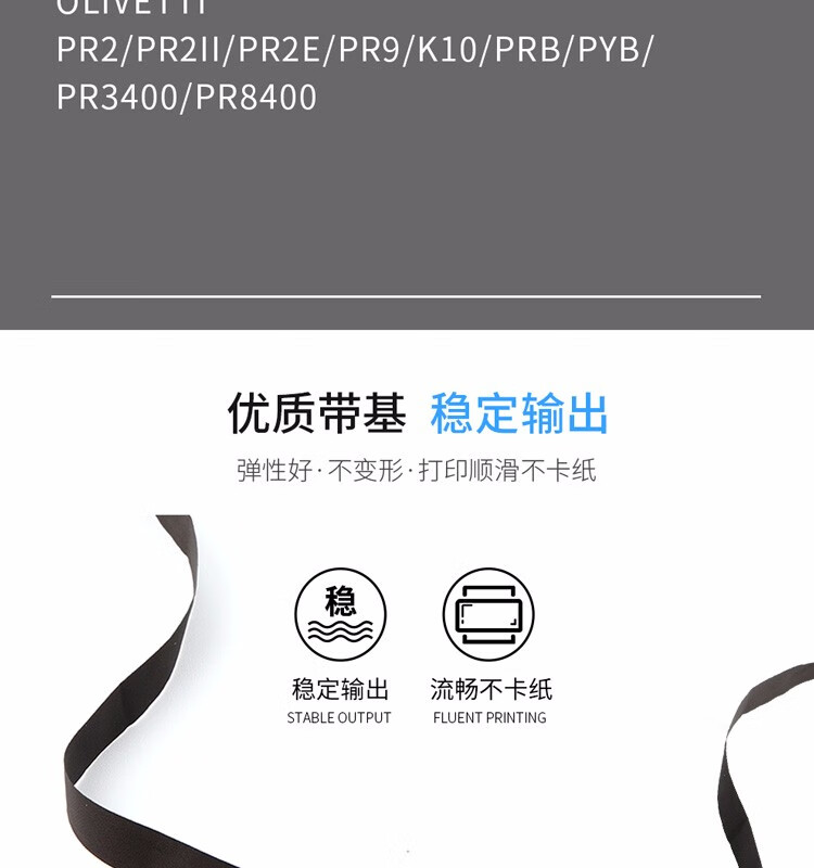 天色（TIANSE）PR2色带架适用olivetti pr2 pr2II pr2E pr9 K10 prB PYB PR3400 PR8400色带 黑色
