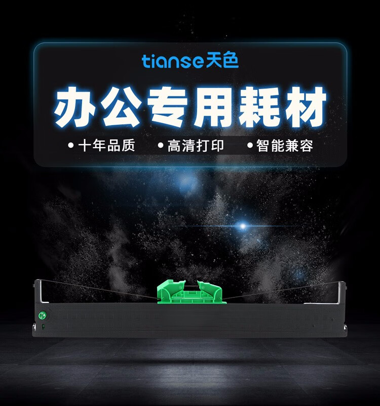 天色（TIANSE）PR2色带架适用olivetti pr2 pr2II pr2E pr9 K10 prB PYB PR3400 PR8400色带 黑色