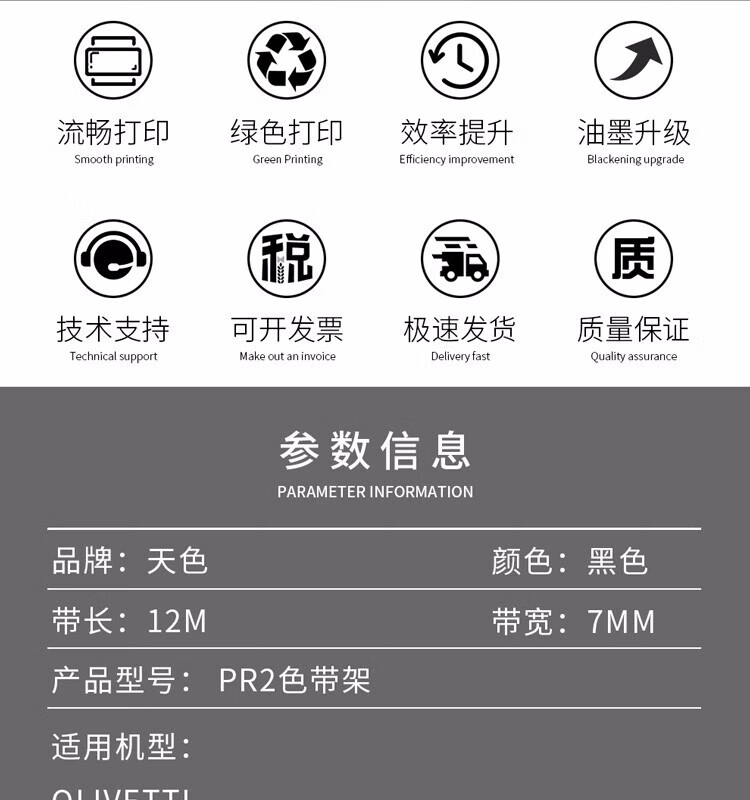 天色（TIANSE）PR2色带架适用olivetti pr2 pr2II pr2E pr9 K10 prB PYB PR3400 PR8400色带 黑色