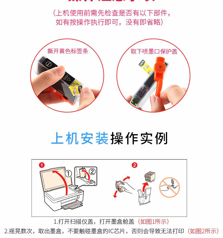 天色（TIANSE）T0763墨盒适用爱普生EPSON ME2 ME200 CX2800 C58喷墨打印机【180页】红色