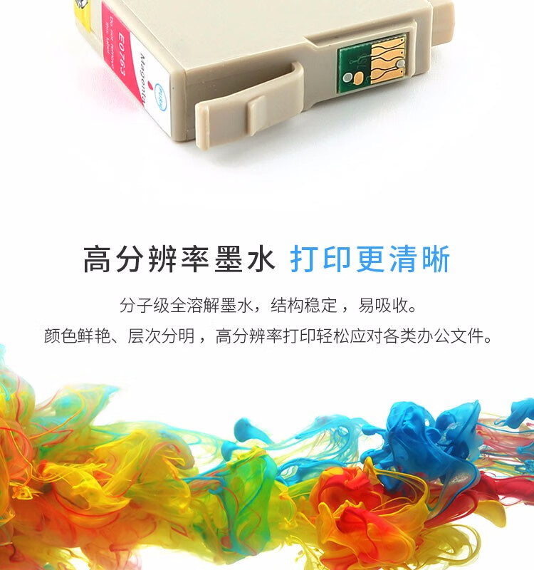 天色（TIANSE）T0763墨盒适用爱普生EPSON ME2 ME200 CX2800 C58喷墨打印机【180页】红色