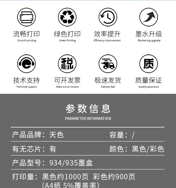 天色（TIANSE）935XL墨盒适用惠普HPOFFICEJET PRO 6230 HPOFFICEJET PRO 6830粉盒【900页】 大容量 蓝色