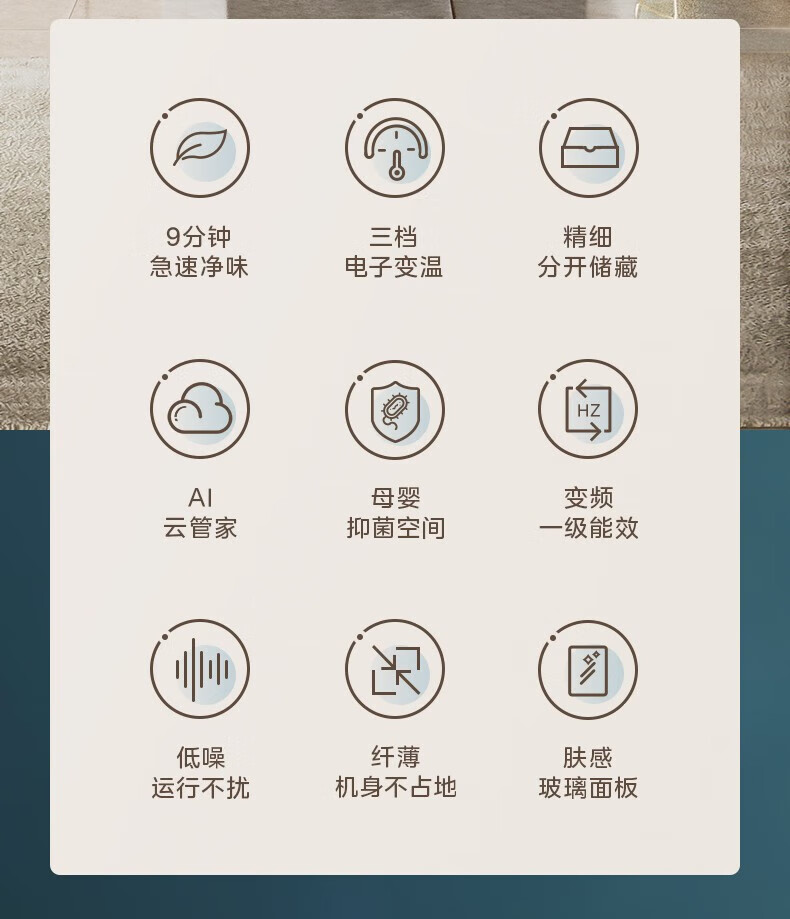 美的（Midea）437升法式多门冰箱 19分钟急速净味除菌 风冷无霜电脑控温一级能效 玻璃面板 BCD-437WFGPZM(E)