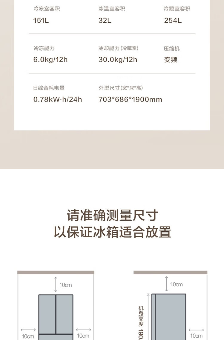 美的（Midea）437升法式多门冰箱 19分钟急速净味除菌 风冷无霜电脑控温一级能效 玻璃面板 BCD-437WFGPZM(E)