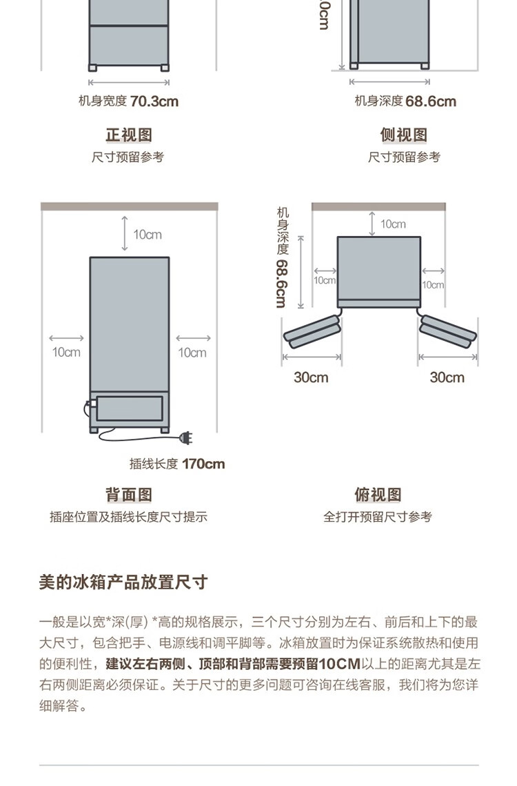 美的（Midea）437升法式多门冰箱 19分钟急速净味除菌 风冷无霜电脑控温一级能效 玻璃面板 BCD-437WFGPZM(E)