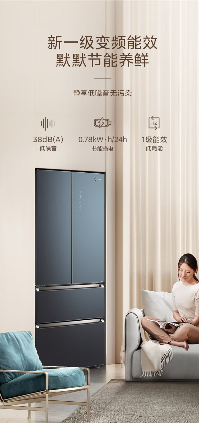 美的（Midea）437升法式多门冰箱 19分钟急速净味除菌 风冷无霜电脑控温一级能效 玻璃面板 BCD-437WFGPZM(E)