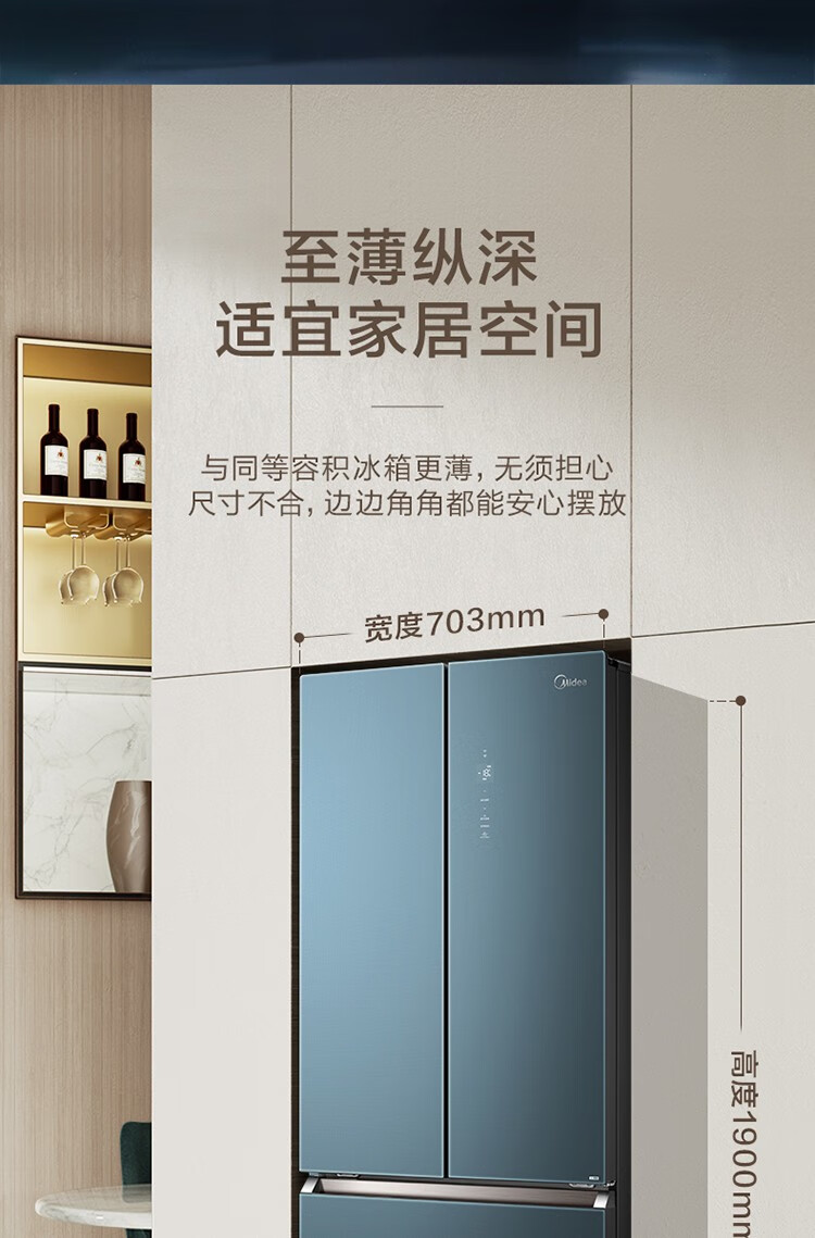 美的（Midea）437升法式多门冰箱 19分钟急速净味除菌 风冷无霜电脑控温一级能效 玻璃面板 BCD-437WFGPZM(E)