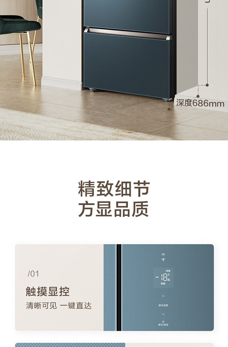 美的（Midea）437升法式多门冰箱 19分钟急速净味除菌 风冷无霜电脑控温一级能效 玻璃面板 BCD-437WFGPZM(E)
