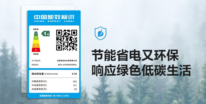 美的（Midea）437升法式多门冰箱 19分钟急速净味除菌 风冷无霜电脑控温一级能效 玻璃面板 BCD-437WFGPZM(E)