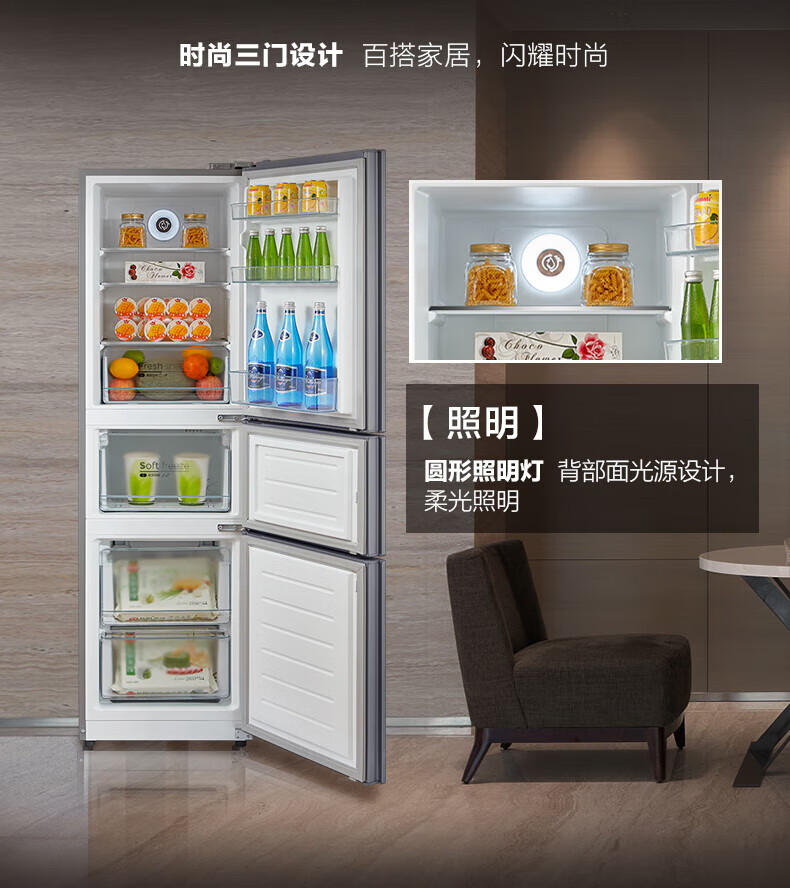 美的（Midea）216升三门家用电冰箱 玻璃面板 PT净味 BCD-216WTGPM(E) 摩卡棕