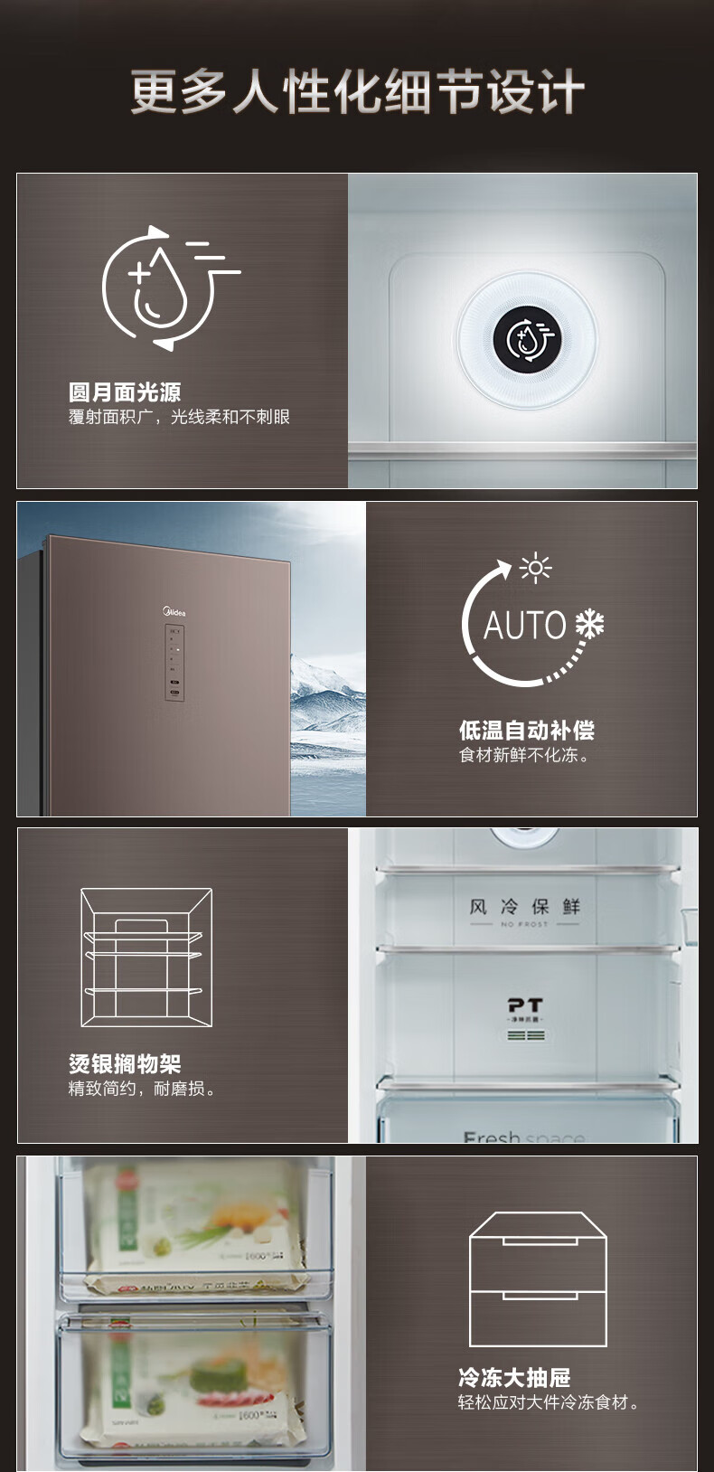 美的（Midea）216升三门家用电冰箱 玻璃面板 PT净味 BCD-216WTGPM(E) 摩卡棕