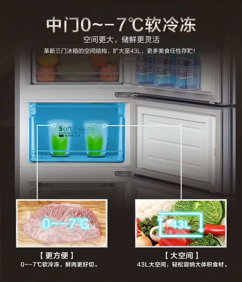 美的（Midea）216升三门家用电冰箱 玻璃面板 PT净味 BCD-216WTGPM(E) 摩卡棕