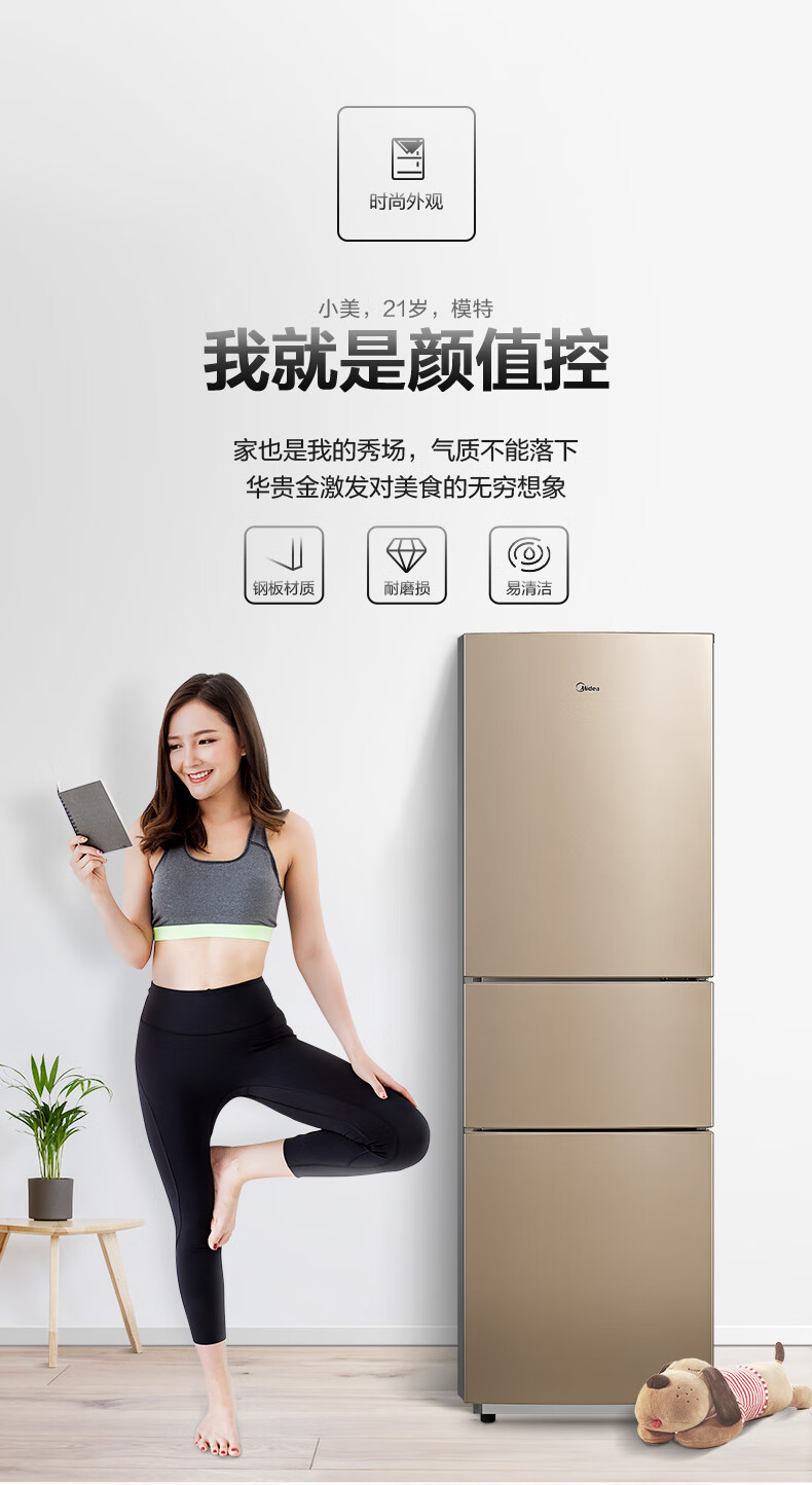 美的（Midea）213升三门三温区租房家用小电冰箱大容量中门软冷冻节能省电低音BCD-213TM(E)