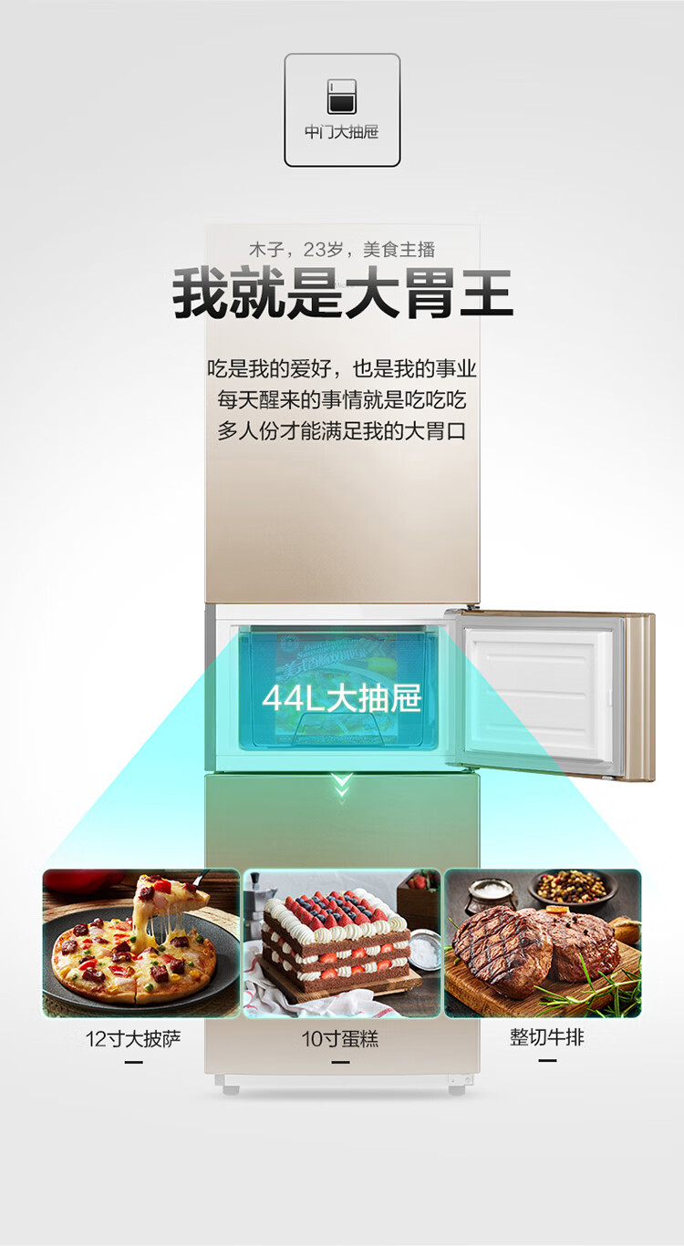 美的（Midea）213升三门三温区租房家用小电冰箱大容量中门软冷冻节能省电低音BCD-213TM(E)
