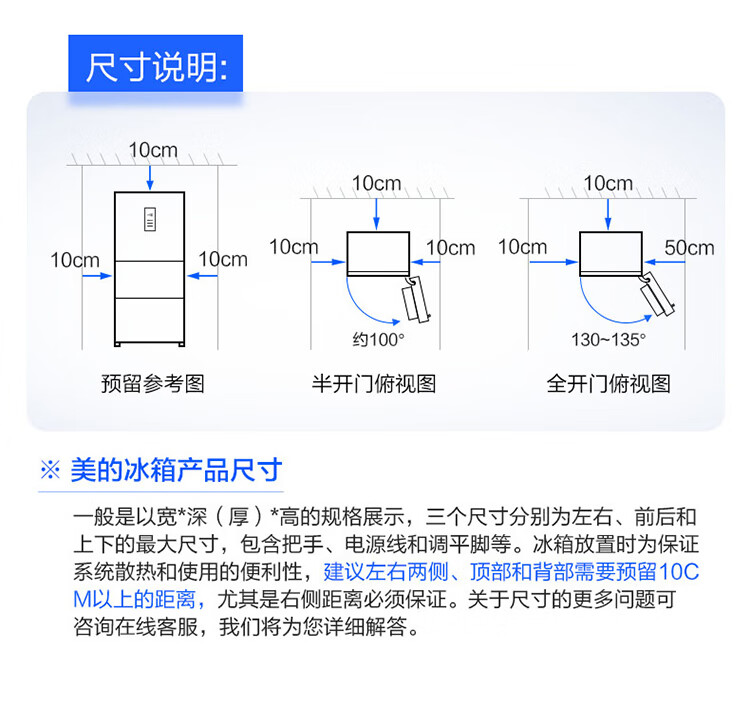 美的（Midea）213升三门三温区租房家用小电冰箱大容量中门软冷冻节能省电低音BCD-213TM(E)