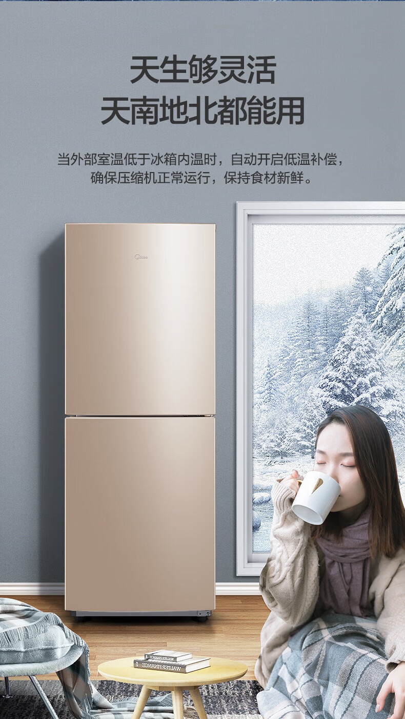 美的（Midea）172升双门小冰箱租房宿舍低音小型节能家用省电可冷藏冷冻低温补偿深冷速冻 BCD-172CM(E)