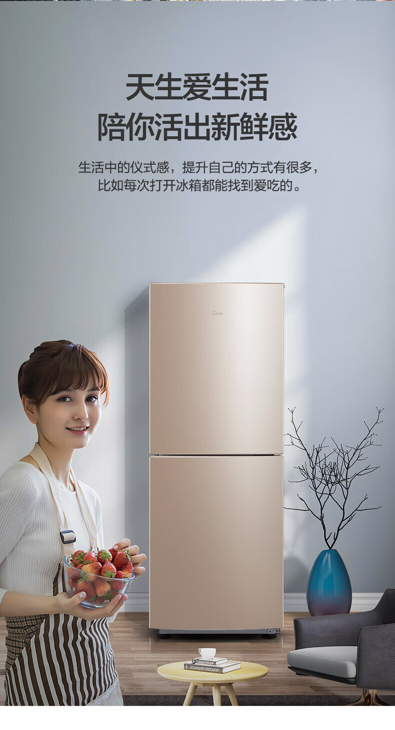 美的（Midea）172升双门小冰箱租房宿舍低音小型节能家用省电可冷藏冷冻低温补偿深冷速冻 BCD-172CM(E)