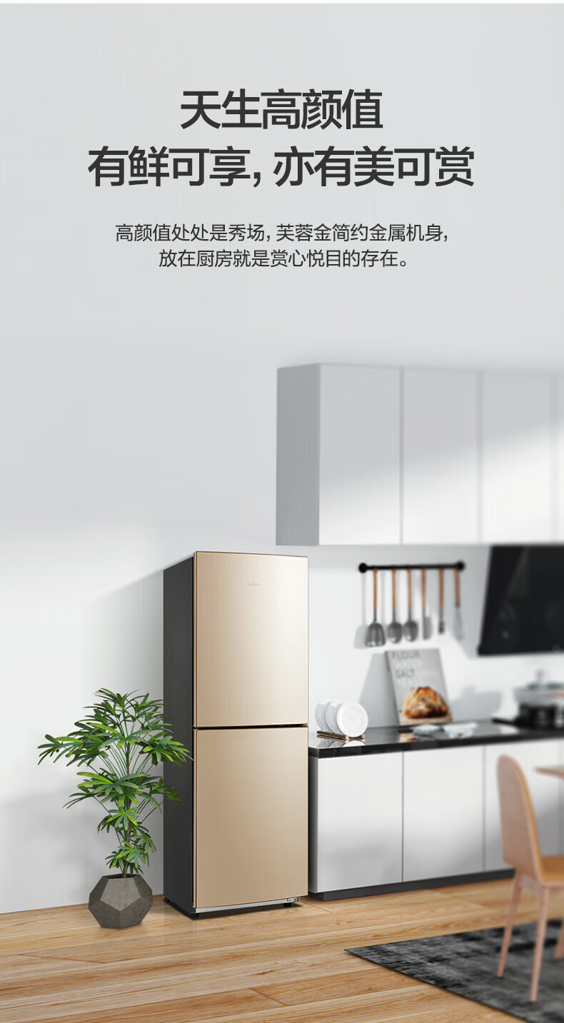 美的（Midea）172升双门小冰箱租房宿舍低音小型节能家用省电可冷藏冷冻低温补偿深冷速冻 BCD-172CM(E)