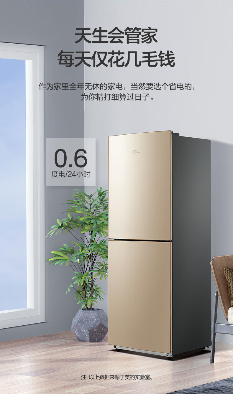 美的（Midea）172升双门小冰箱租房宿舍低音小型节能家用省电可冷藏冷冻低温补偿深冷速冻 BCD-172CM(E)