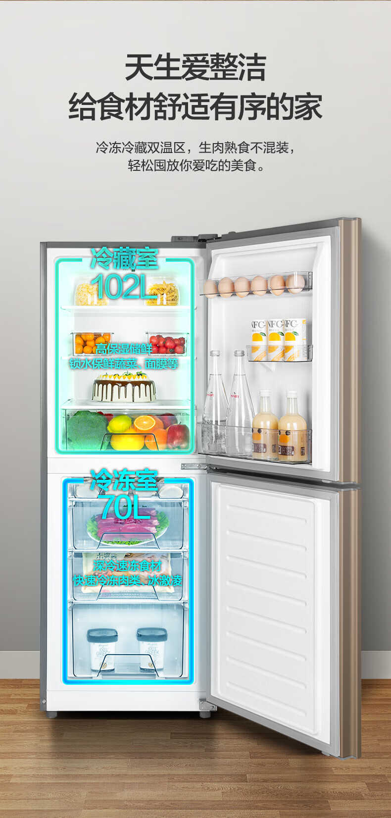 美的（Midea）172升双门小冰箱租房宿舍低音小型节能家用省电可冷藏冷冻低温补偿深冷速冻 BCD-172CM(E)