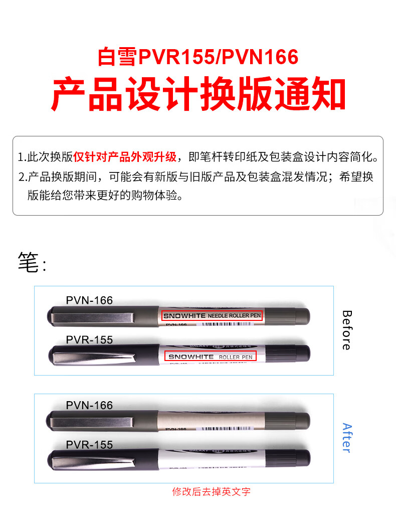 白雪(snowhite)全针管直液笔 0.5mm中性笔直液式走珠笔签字笔办公用品水笔 黑色 12支/盒 PVN-166