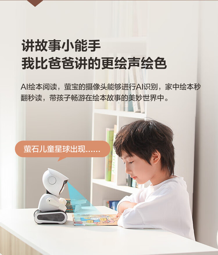 萤石（EZVIZ）早教学习机 远程遥控 智能摄像头 视频通话 语音拍照儿童陪护机器人 RK2