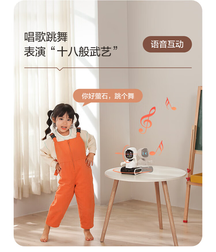 萤石（EZVIZ）早教学习机 远程遥控 智能摄像头 视频通话 语音拍照儿童陪护机器人 RK2