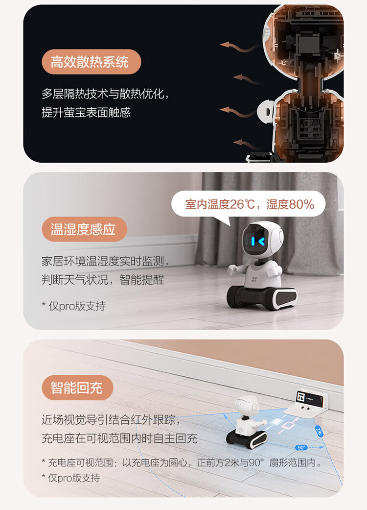 萤石（EZVIZ）早教学习机 远程遥控 智能摄像头 视频通话 语音拍照儿童陪护机器人 RK2
