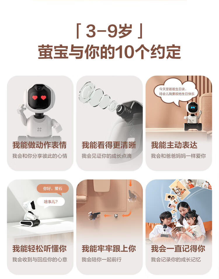 萤石（EZVIZ）早教学习机 远程遥控 智能摄像头 视频通话 语音拍照儿童陪护机器人 RK2