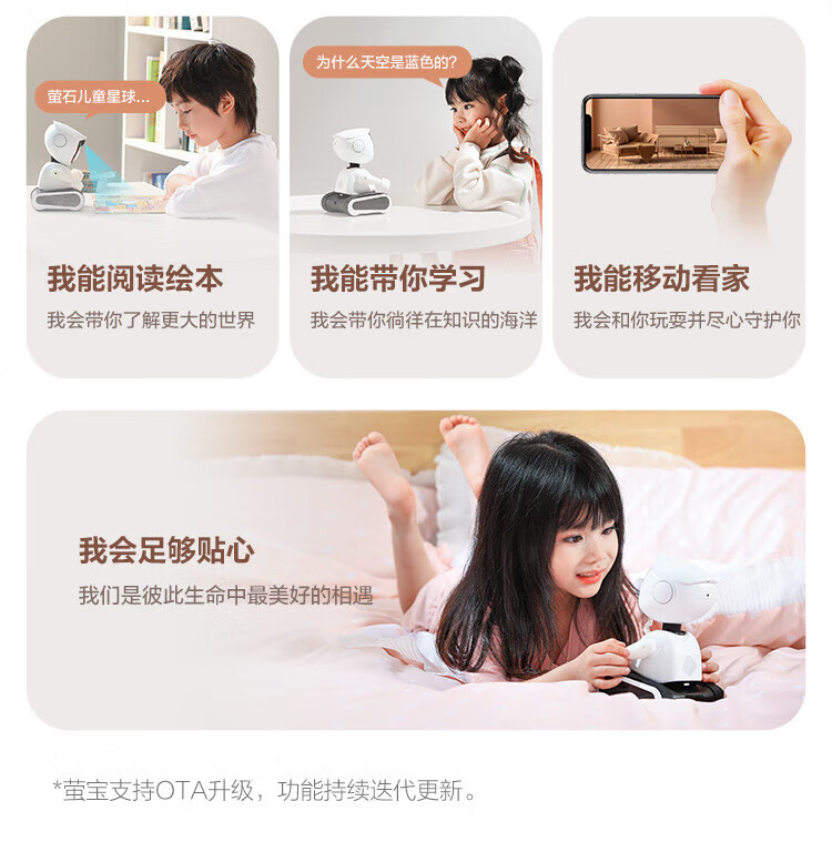 萤石（EZVIZ）早教学习机 远程遥控 智能摄像头 视频通话 语音拍照儿童陪护机器人 RK2