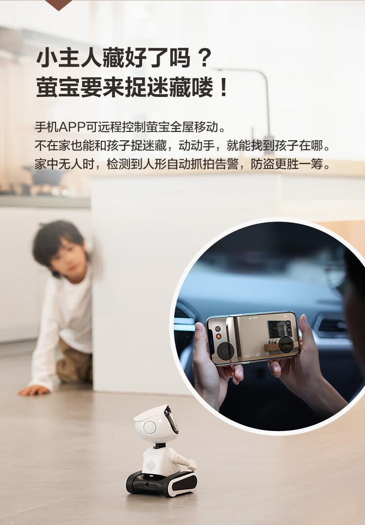 萤石（EZVIZ）早教学习机 远程遥控 智能摄像头 视频通话 语音拍照儿童陪护机器人 RK2