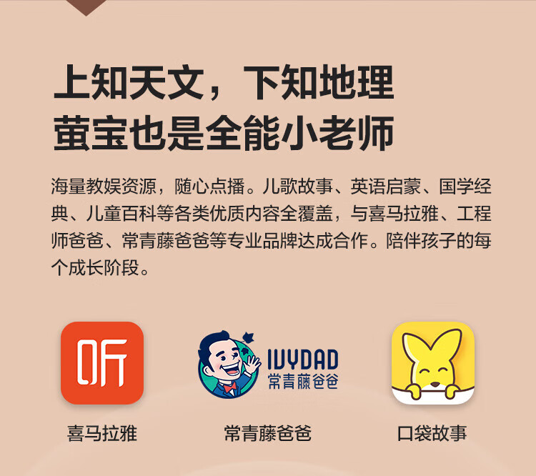 萤石（EZVIZ）早教学习机 远程遥控 智能摄像头 视频通话 语音拍照儿童陪护机器人 RK2